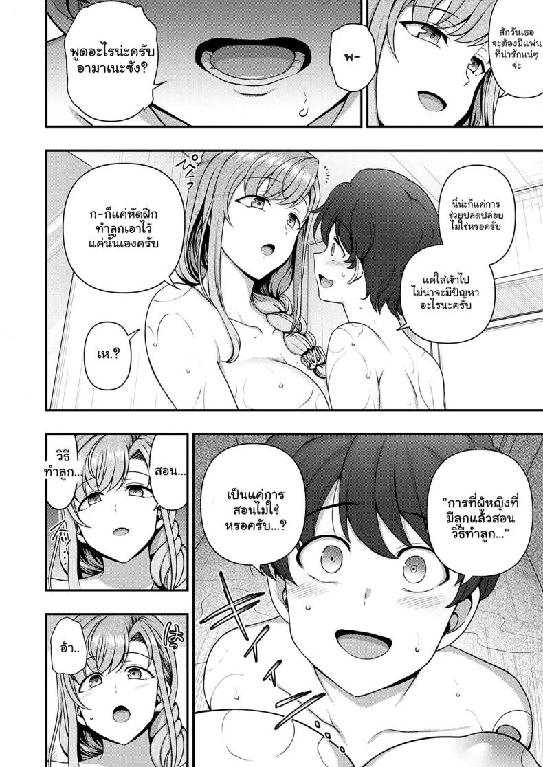 สะกดจิต สะกดรัก [Aiue Oka] Family Control (COMIC ExE 29)[Digital]สะกดจิต สะกดรัก 1 หน้า 38