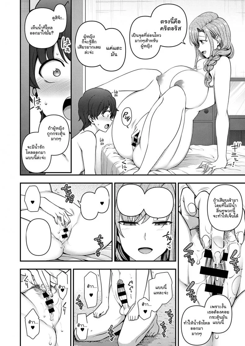 สะกดจิต สะกดรัก [Aiue Oka] Family Control (COMIC ExE 29)[Digital]สะกดจิต สะกดรัก 1 หน้า 44