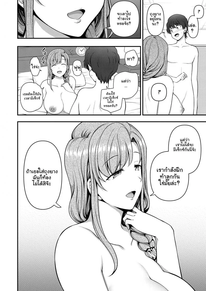 สะกดจิต สะกดรัก [Aiue Oka] Family Control (COMIC ExE 29)[Digital]สะกดจิต สะกดรัก 1 หน้า 46