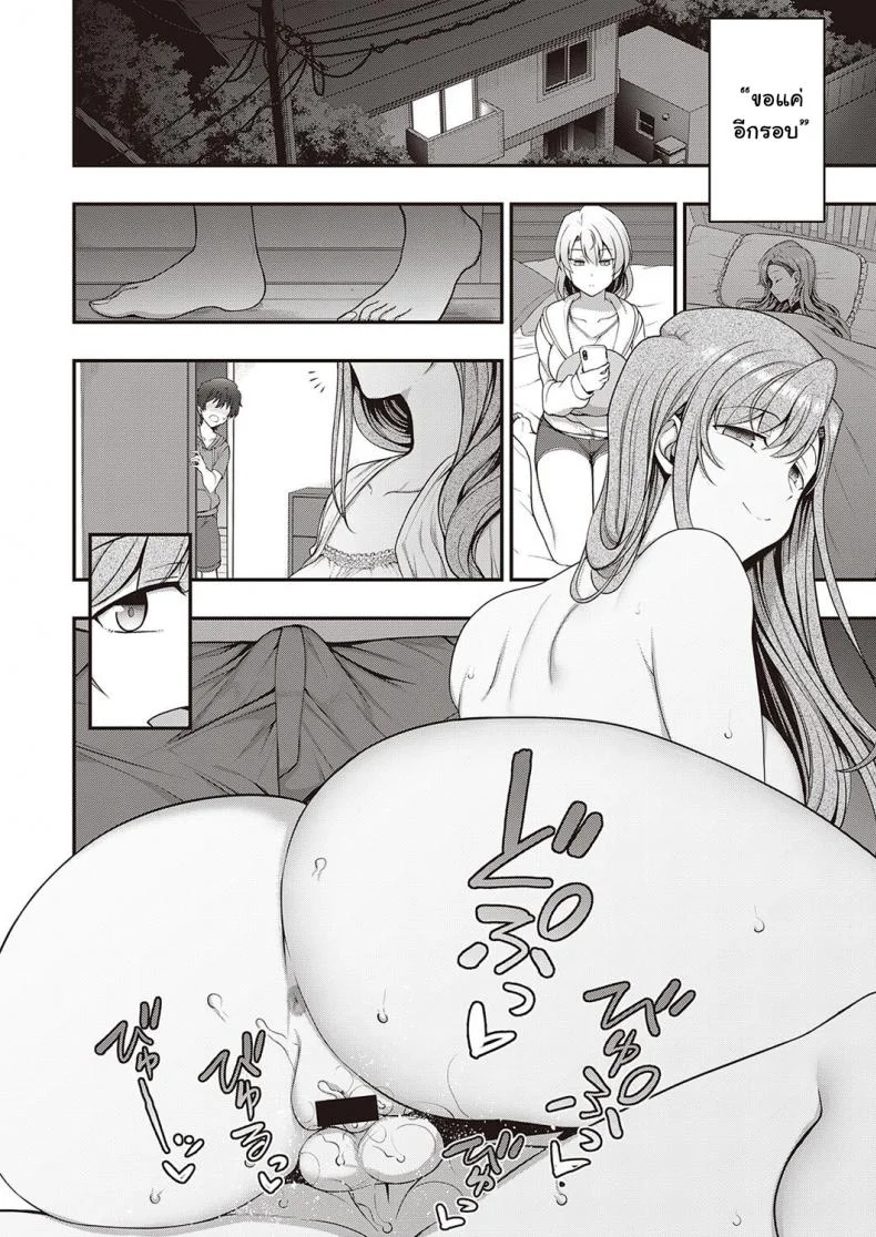 สะกดจิต สะกดรัก [Aiue Oka] Family Control (COMIC ExE 29)[Digital]สะกดจิต สะกดรัก 2 หน้า 10