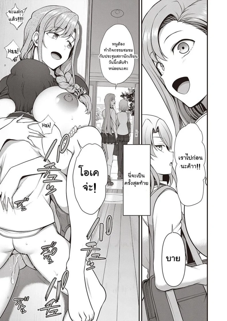 สะกดจิต สะกดรัก [Aiue Oka] Family Control (COMIC ExE 29)[Digital]สะกดจิต สะกดรัก 2 หน้า 11