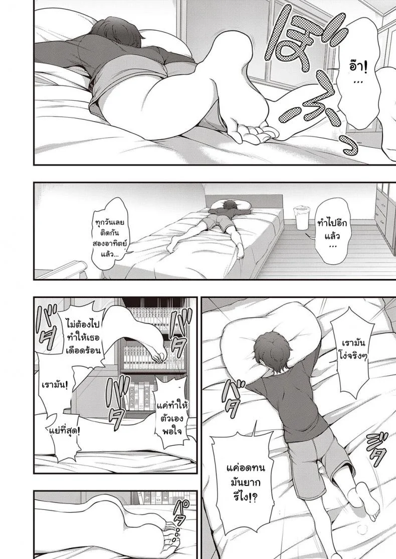 สะกดจิต สะกดรัก [Aiue Oka] Family Control (COMIC ExE 29)[Digital]สะกดจิต สะกดรัก 2 หน้า 14