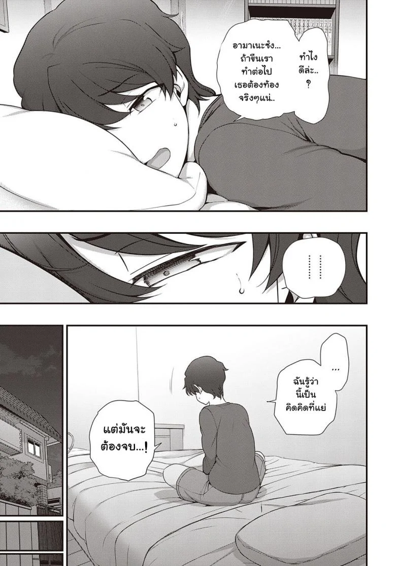 สะกดจิต สะกดรัก [Aiue Oka] Family Control (COMIC ExE 29)[Digital]สะกดจิต สะกดรัก 2 หน้า 15