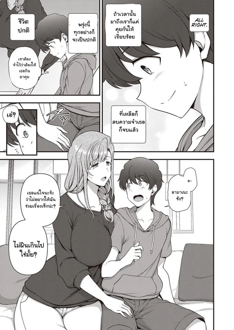 สะกดจิต สะกดรัก [Aiue Oka] Family Control (COMIC ExE 29)[Digital]สะกดจิต สะกดรัก 2 หน้า 17