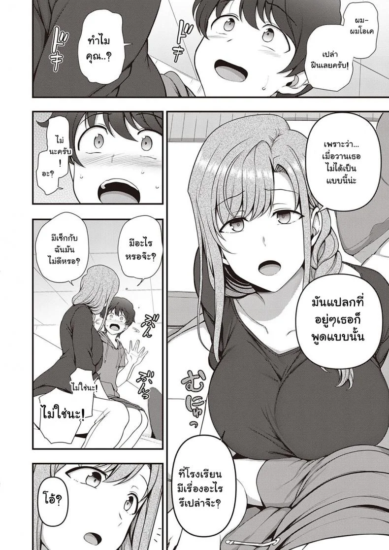 สะกดจิต สะกดรัก [Aiue Oka] Family Control (COMIC ExE 29)[Digital]สะกดจิต สะกดรัก 2 หน้า 18