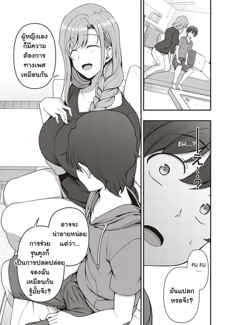 สะกดจิต สะกดรัก [Aiue Oka] Family Control (COMIC ExE 29)[Digital]สะกดจิต สะกดรัก 2 หน้า 21