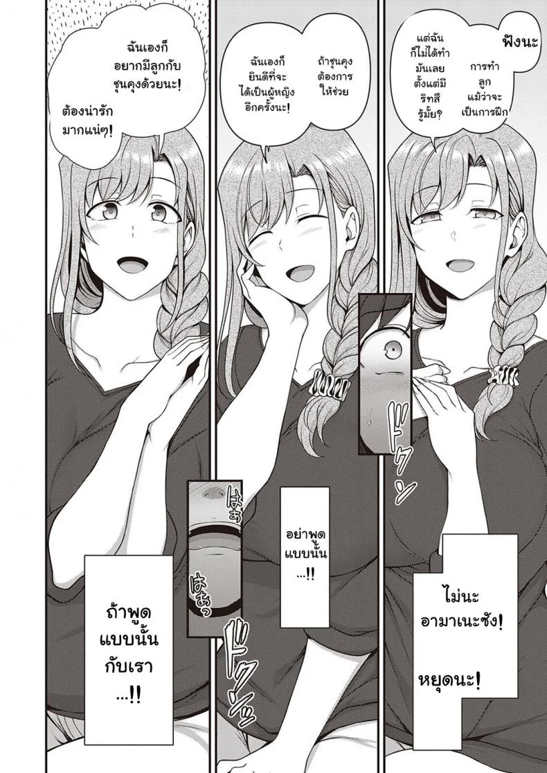 สะกดจิต สะกดรัก [Aiue Oka] Family Control (COMIC ExE 29)[Digital]สะกดจิต สะกดรัก 2 หน้า 22