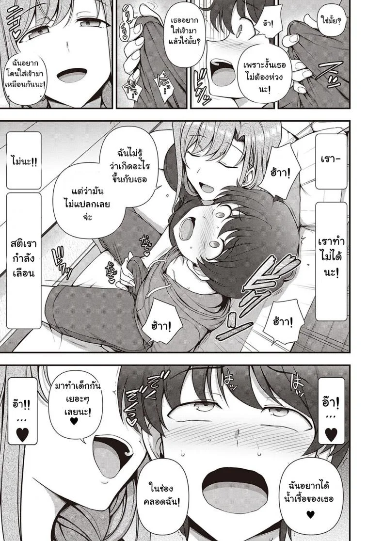 สะกดจิต สะกดรัก [Aiue Oka] Family Control (COMIC ExE 29)[Digital]สะกดจิต สะกดรัก 2 หน้า 23