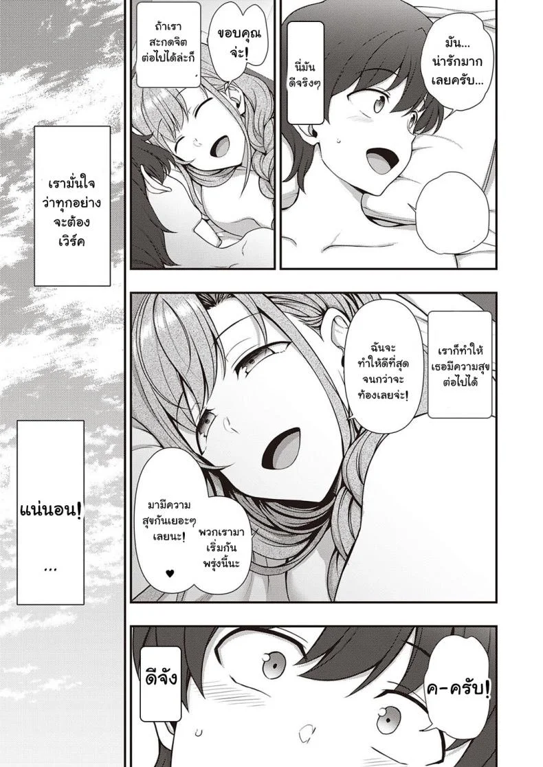 สะกดจิต สะกดรัก [Aiue Oka] Family Control (COMIC ExE 29)[Digital]สะกดจิต สะกดรัก 2 หน้า 41