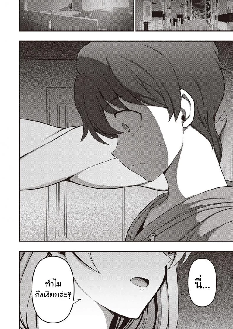 สะกดจิต สะกดรัก [Aiue Oka] Family Control (COMIC ExE 29)[Digital]สะกดจิต สะกดรัก 2 หน้า 42