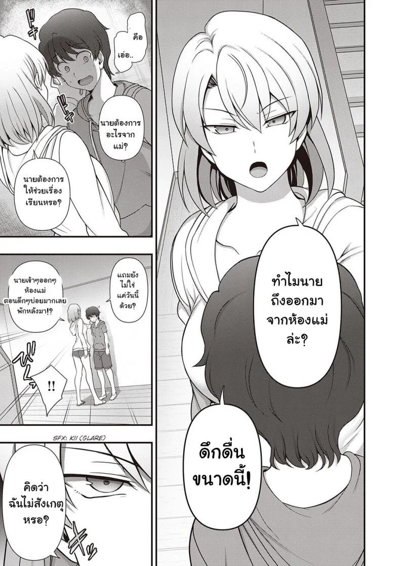 สะกดจิต สะกดรัก [Aiue Oka] Family Control (COMIC ExE 29)[Digital]สะกดจิต สะกดรัก 2 หน้า 43