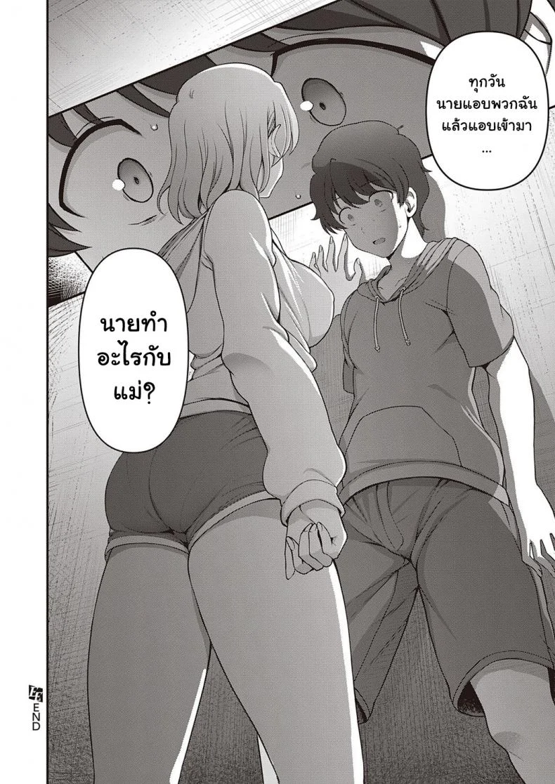 สะกดจิต สะกดรัก [Aiue Oka] Family Control (COMIC ExE 29)[Digital]สะกดจิต สะกดรัก 2 หน้า 44
