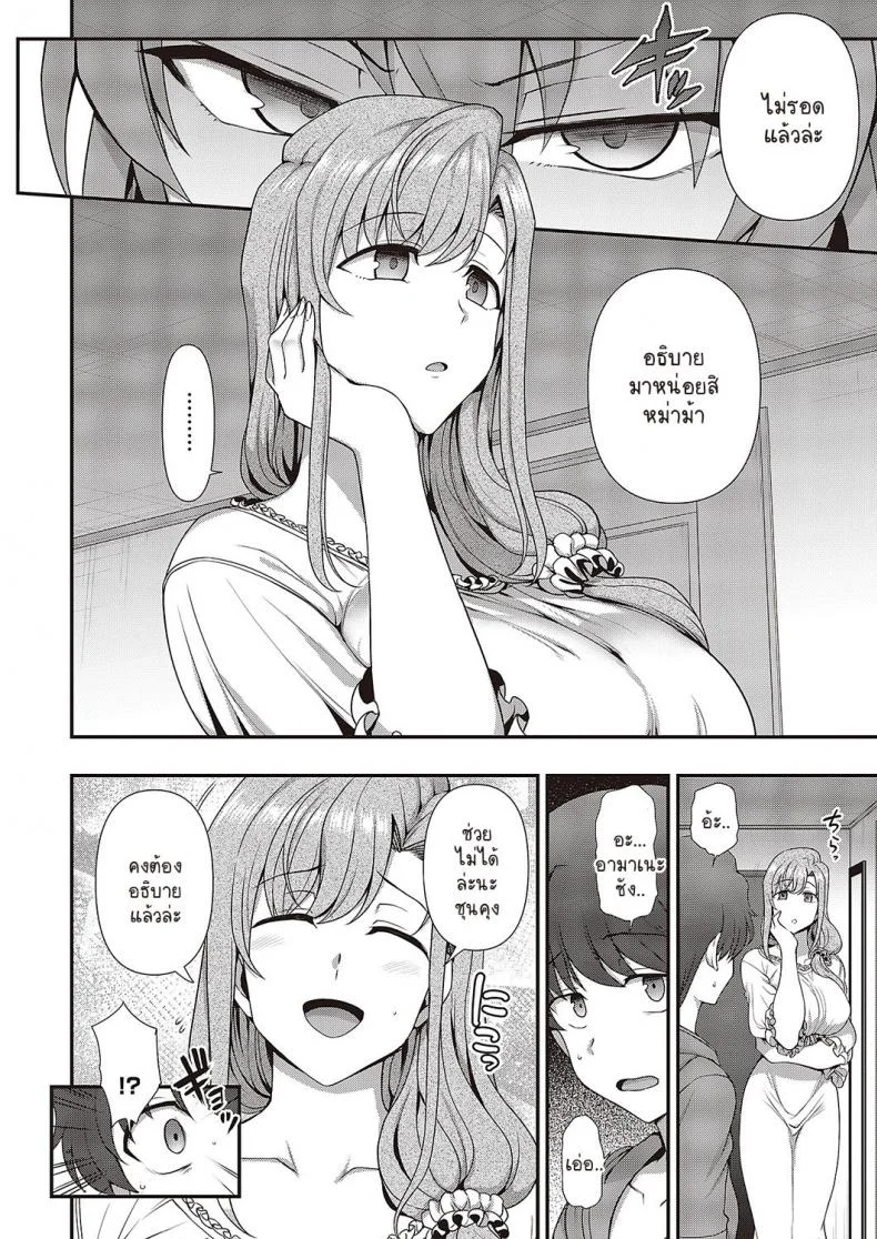 สะกดจิต สะกดรัก [Aiue Oka] Family Control (COMIC ExE 29)[Digital]สะกดจิต สะกดรัก 3 หน้า 4