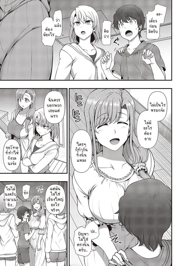 สะกดจิต สะกดรัก [Aiue Oka] Family Control (COMIC ExE 29)[Digital]สะกดจิต สะกดรัก 3 หน้า 5