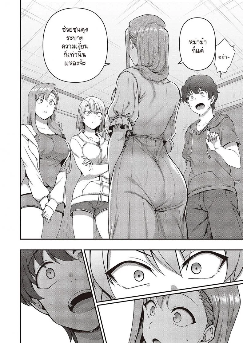 สะกดจิต สะกดรัก [Aiue Oka] Family Control (COMIC ExE 29)[Digital]สะกดจิต สะกดรัก 3 หน้า 6