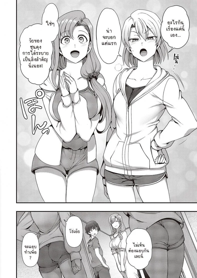 สะกดจิต สะกดรัก [Aiue Oka] Family Control (COMIC ExE 29)[Digital]สะกดจิต สะกดรัก 3 หน้า 8