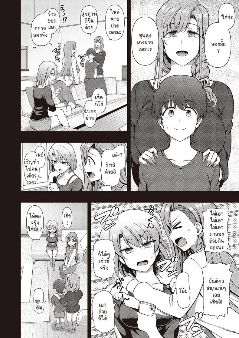สะกดจิต สะกดรัก [Aiue Oka] Family Control (COMIC ExE 29)[Digital]สะกดจิต สะกดรัก 3 หน้า 10