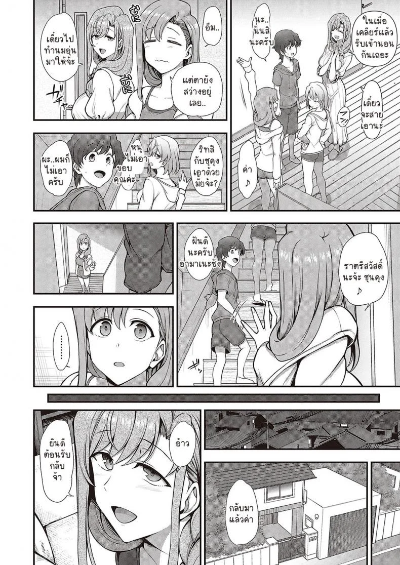 สะกดจิต สะกดรัก [Aiue Oka] Family Control (COMIC ExE 29)[Digital]สะกดจิต สะกดรัก 3 หน้า 14