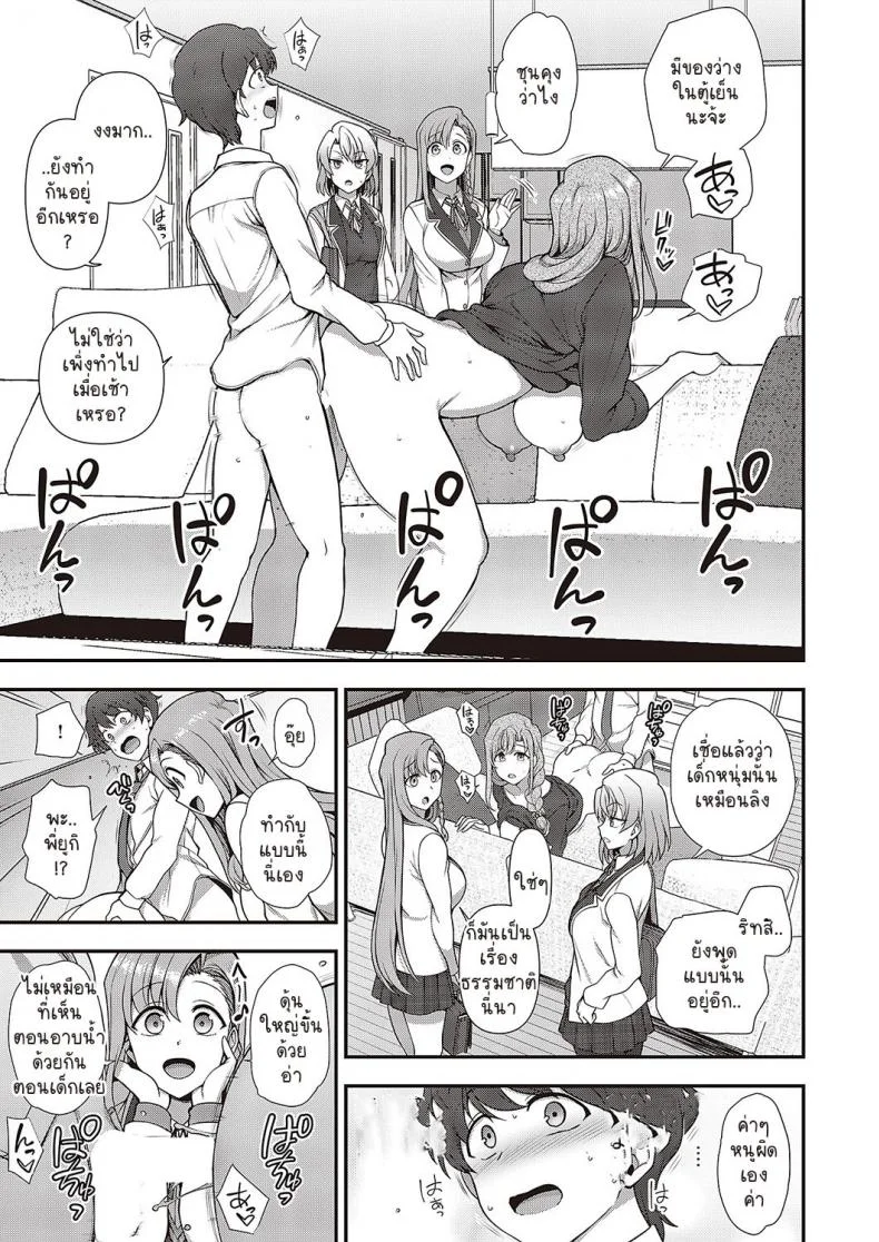 สะกดจิต สะกดรัก [Aiue Oka] Family Control (COMIC ExE 29)[Digital]สะกดจิต สะกดรัก 3 หน้า 15