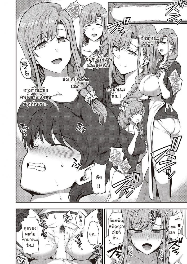 สะกดจิต สะกดรัก [Aiue Oka] Family Control (COMIC ExE 29)[Digital]สะกดจิต สะกดรัก 3 หน้า 30