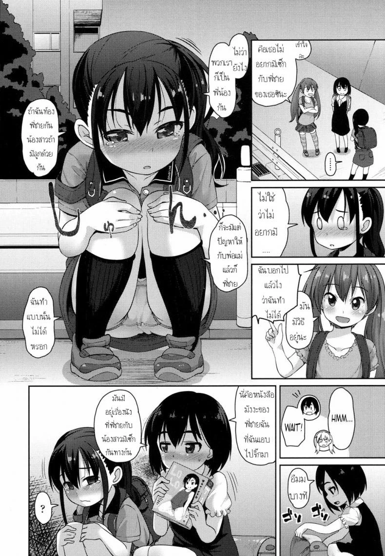 เอาแบบนี้ไม่ท้องนะ [Mamezou] The Proper Way for a Brother and Sister to Make Love (COMIC LO 2017-06) หน้า 4