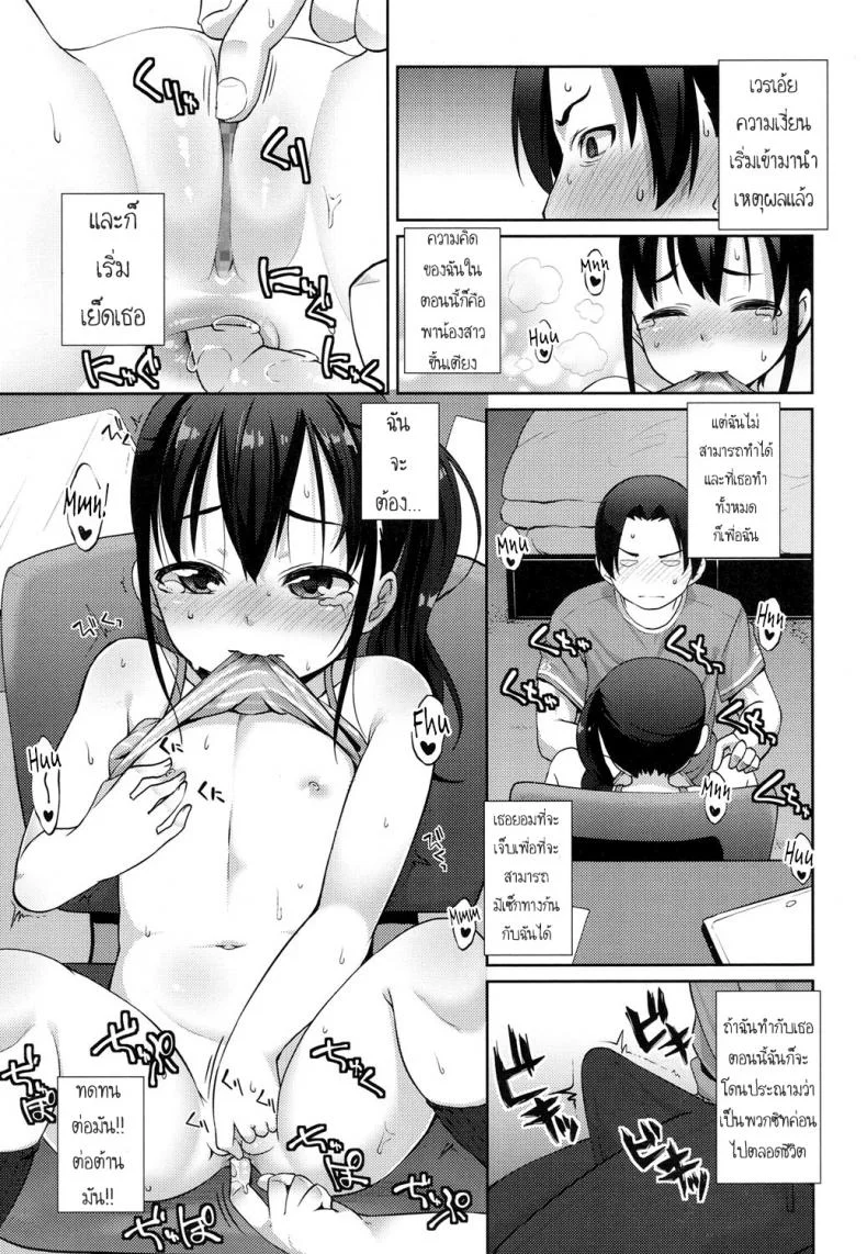 เอาแบบนี้ไม่ท้องนะ [Mamezou] The Proper Way for a Brother and Sister to Make Love (COMIC LO 2017-06) หน้า 11