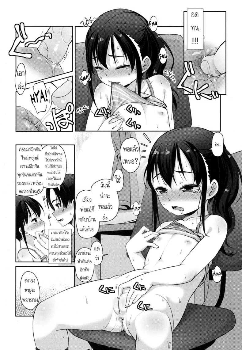 เอาแบบนี้ไม่ท้องนะ [Mamezou] The Proper Way for a Brother and Sister to Make Love (COMIC LO 2017-06) หน้า 12