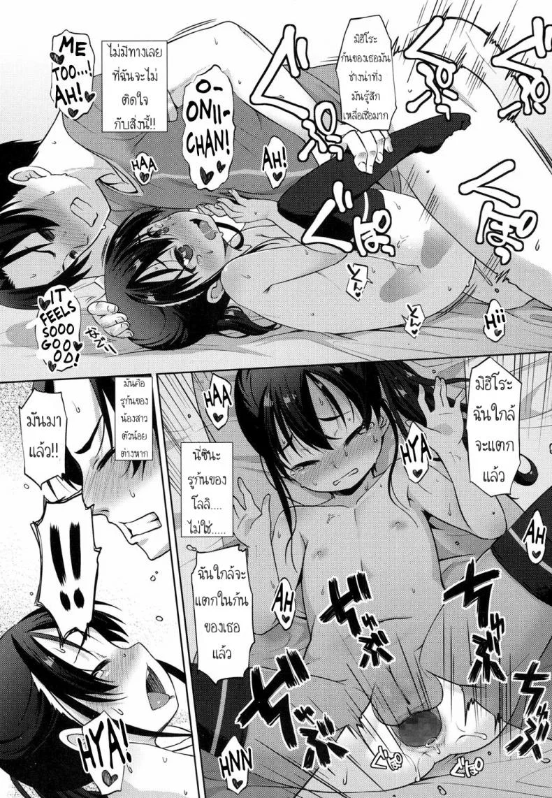 เอาแบบนี้ไม่ท้องนะ [Mamezou] The Proper Way for a Brother and Sister to Make Love (COMIC LO 2017-06) หน้า 19