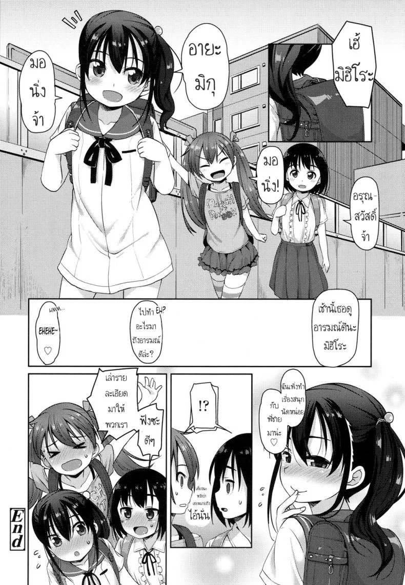 เอาแบบนี้ไม่ท้องนะ [Mamezou] The Proper Way for a Brother and Sister to Make Love (COMIC LO 2017-06) หน้า 22