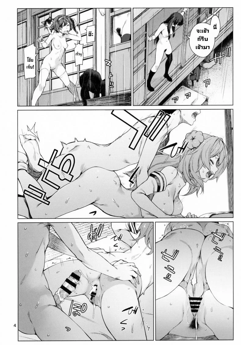 วันพักสบายๆ (C99) [Chotto Dake Aruyo. (Takemura Sesshu)] Okuyukashi Oominato Hen  Modesty หน้า 4