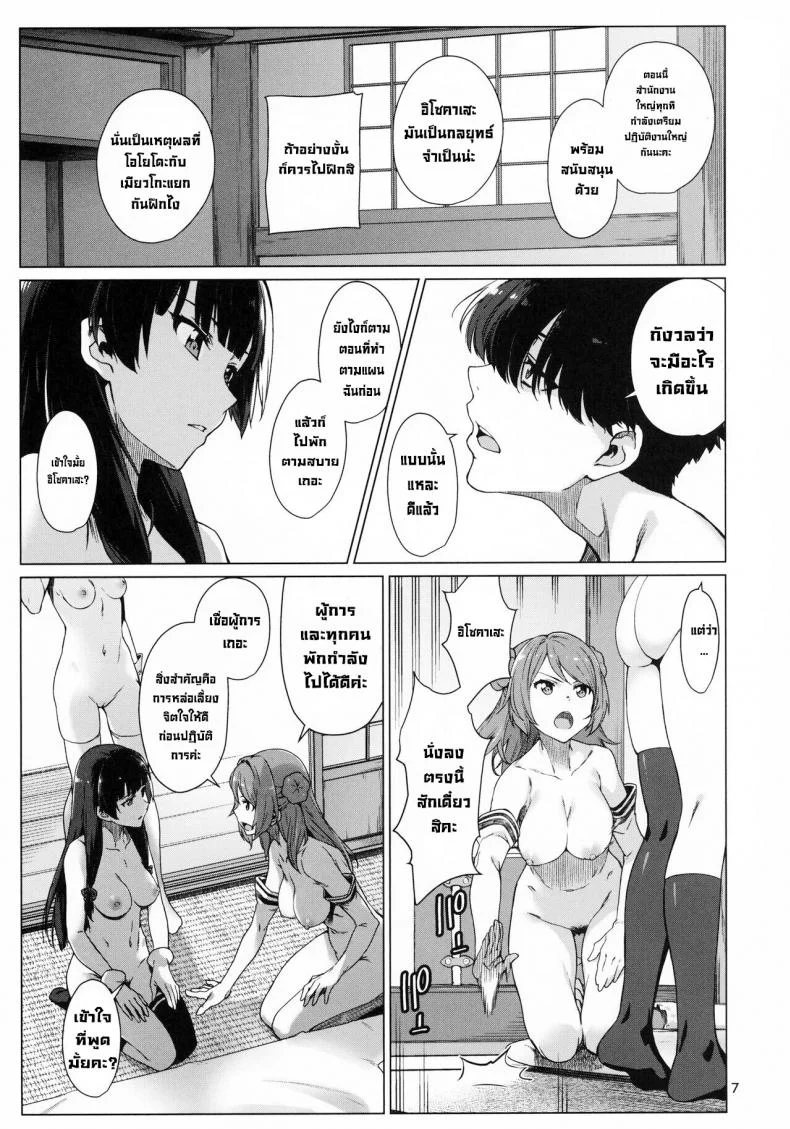 วันพักสบายๆ (C99) [Chotto Dake Aruyo. (Takemura Sesshu)] Okuyukashi Oominato Hen  Modesty หน้า 7
