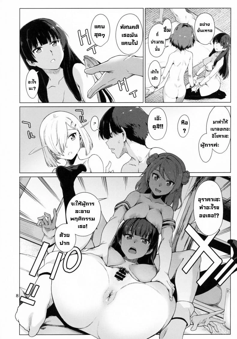 วันพักสบายๆ (C99) [Chotto Dake Aruyo. (Takemura Sesshu)] Okuyukashi Oominato Hen  Modesty หน้า 8