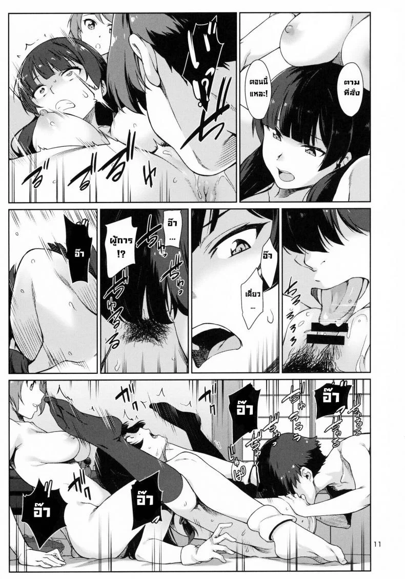 วันพักสบายๆ (C99) [Chotto Dake Aruyo. (Takemura Sesshu)] Okuyukashi Oominato Hen  Modesty หน้า 11