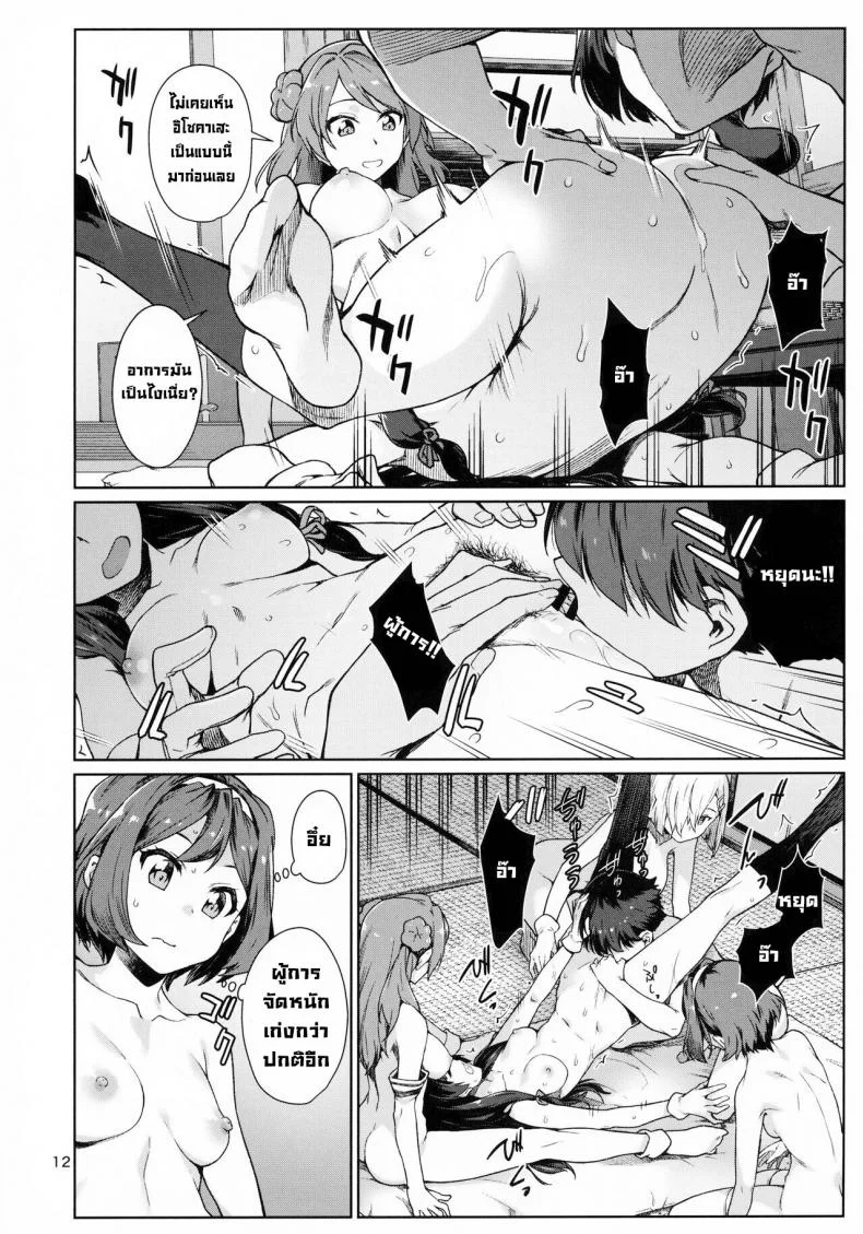วันพักสบายๆ (C99) [Chotto Dake Aruyo. (Takemura Sesshu)] Okuyukashi Oominato Hen  Modesty หน้า 12