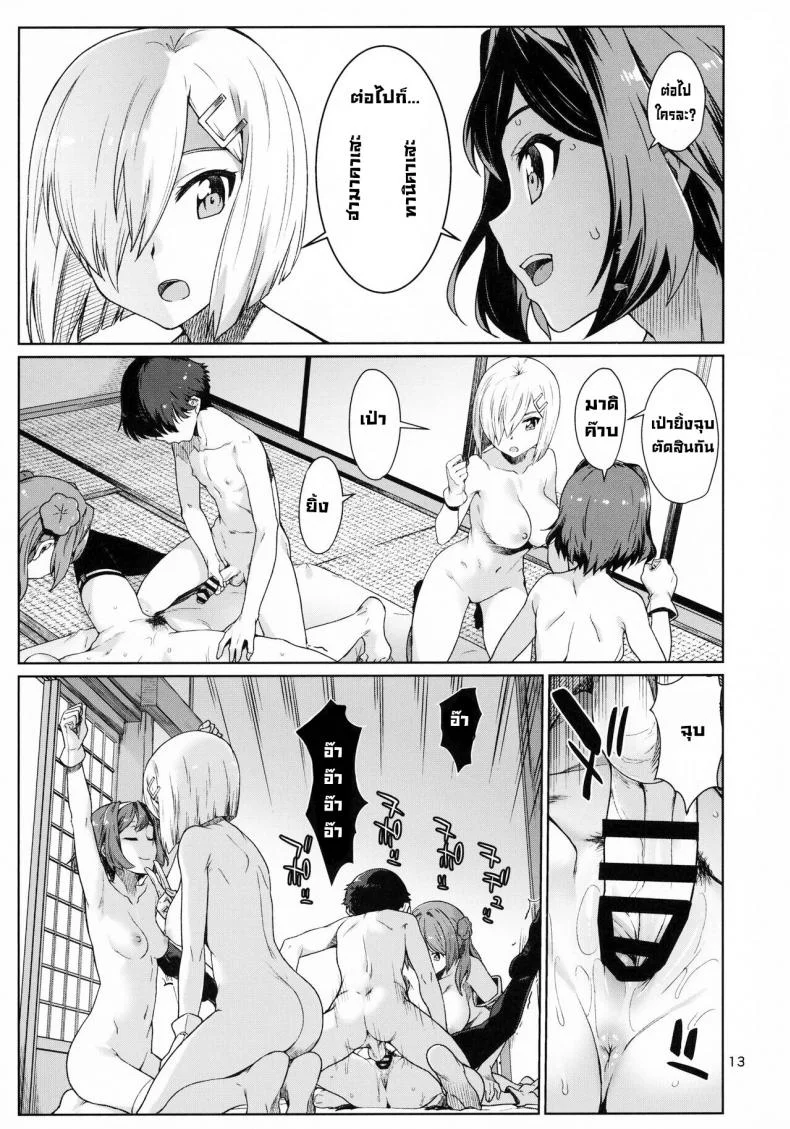 วันพักสบายๆ (C99) [Chotto Dake Aruyo. (Takemura Sesshu)] Okuyukashi Oominato Hen  Modesty หน้า 13