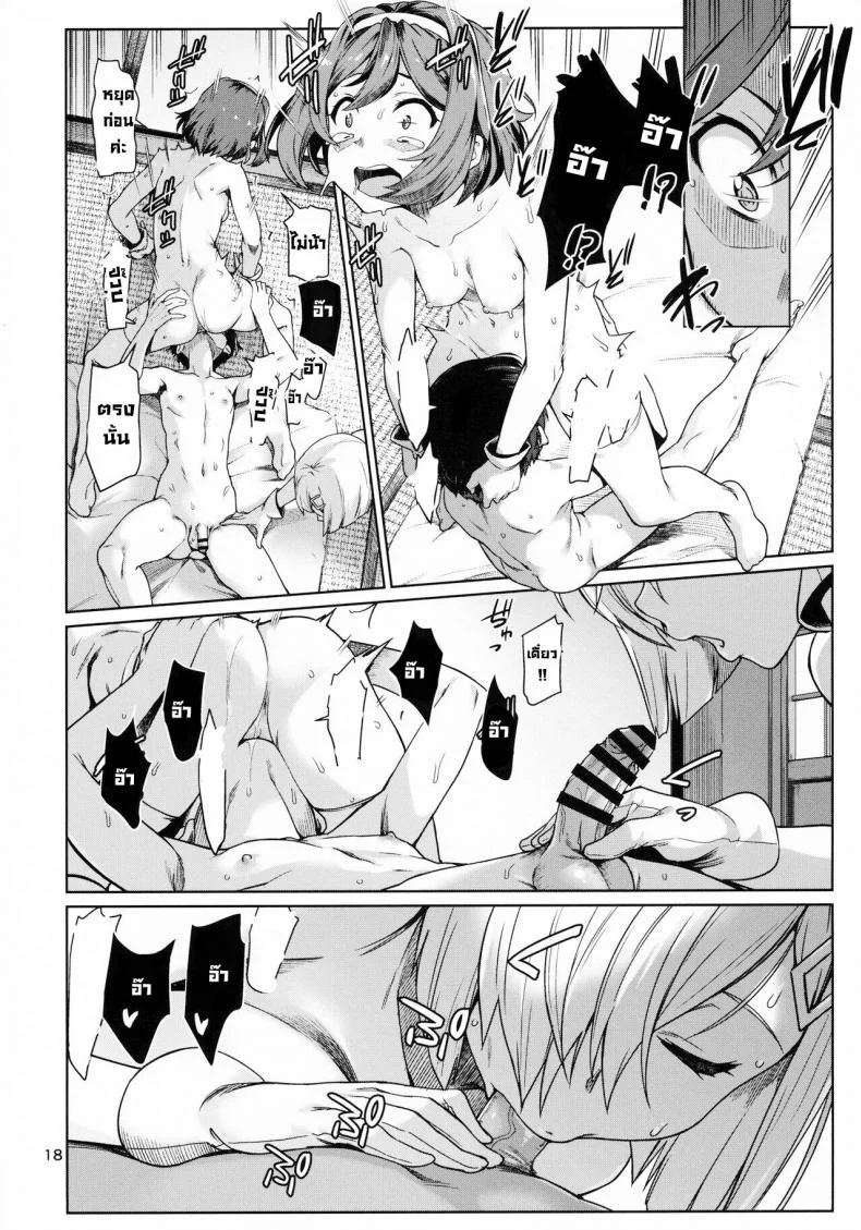 วันพักสบายๆ (C99) [Chotto Dake Aruyo. (Takemura Sesshu)] Okuyukashi Oominato Hen  Modesty หน้า 18