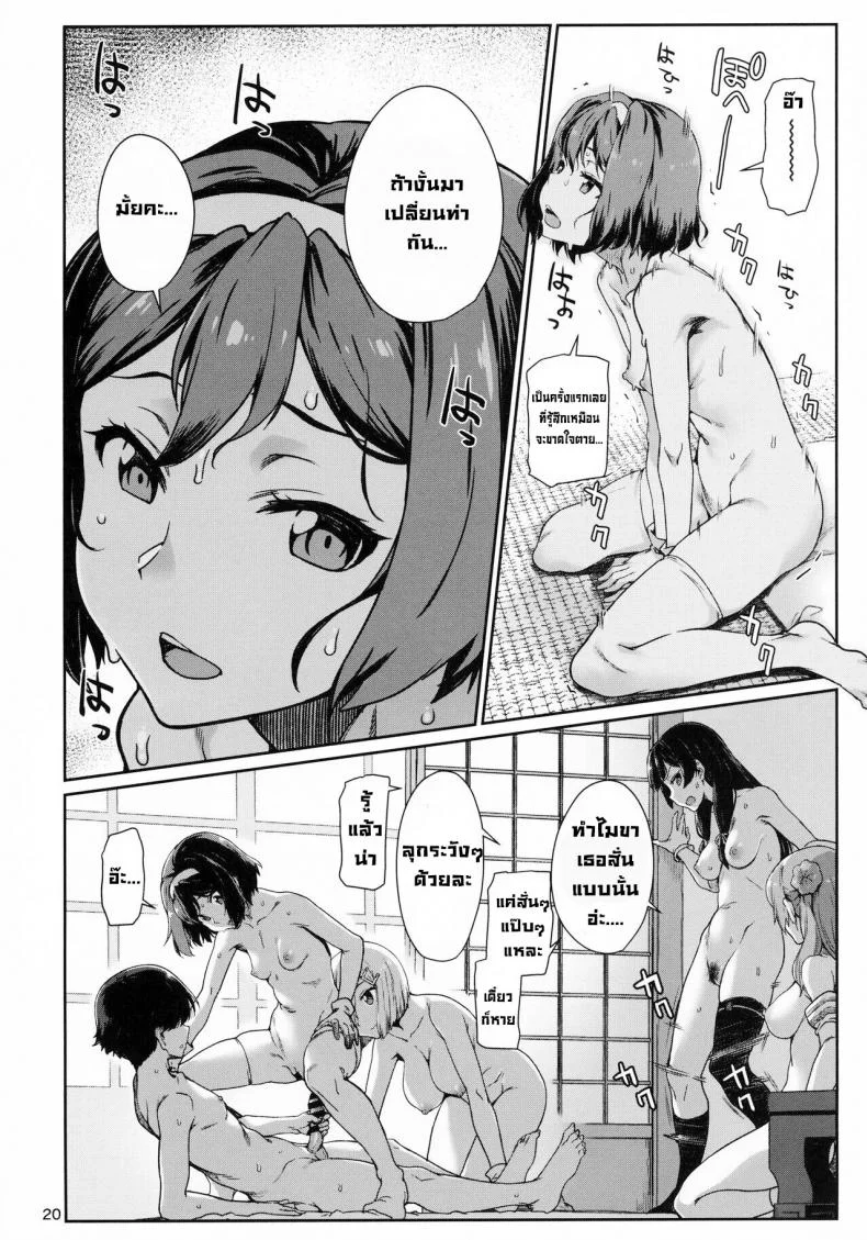 วันพักสบายๆ (C99) [Chotto Dake Aruyo. (Takemura Sesshu)] Okuyukashi Oominato Hen  Modesty หน้า 20