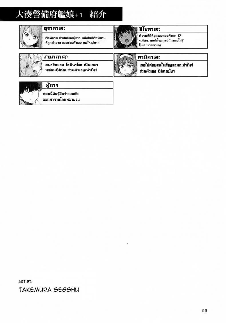 วันพักสบายๆ (C99) [Chotto Dake Aruyo. (Takemura Sesshu)] Okuyukashi Oominato Hen  Modesty หน้า 25