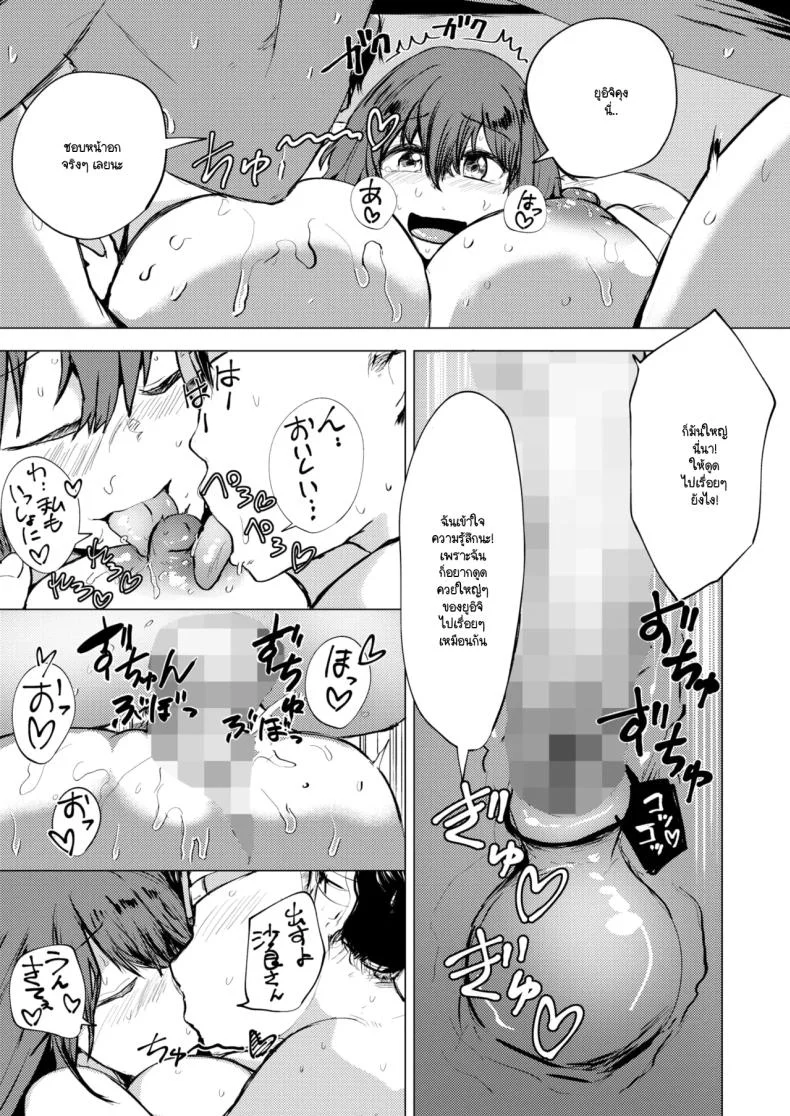 เดี๋ยวก็ได้เห็นด้านเท่ๆ ของผมแล้ว [Mizuyan] หน้า 25