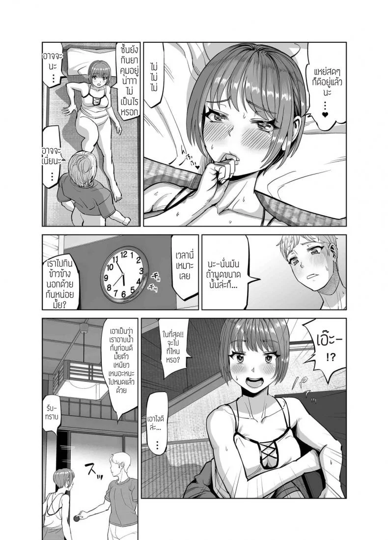 รักนี้ต้องเปิดเผย [R Koubou (Aru-shi)] Mei ga Yatara to Yuuwaku Shitekuru no de Suki Suki o SEX Shichaimashita หน้า 13