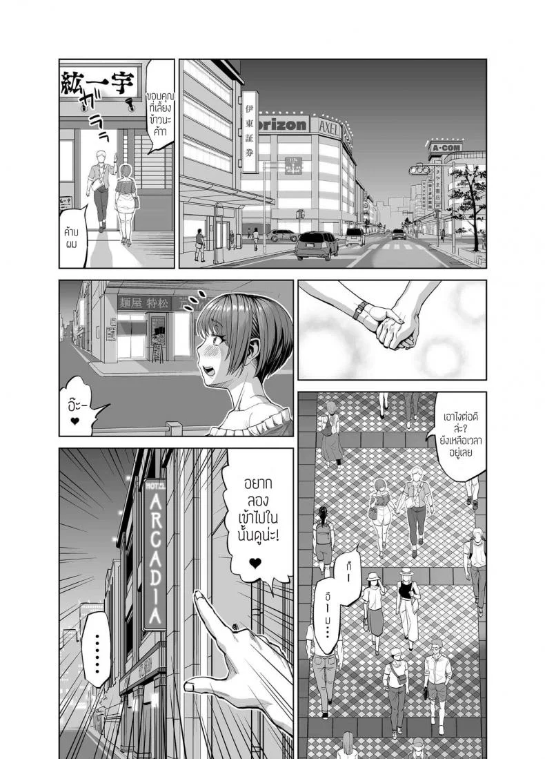 รักนี้ต้องเปิดเผย [R Koubou (Aru-shi)] Mei ga Yatara to Yuuwaku Shitekuru no de Suki Suki o SEX Shichaimashita หน้า 14