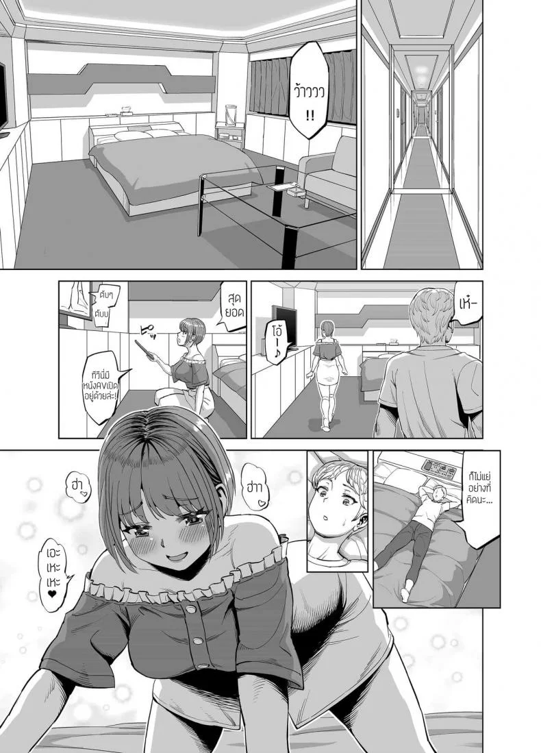 รักนี้ต้องเปิดเผย [R Koubou (Aru-shi)] Mei ga Yatara to Yuuwaku Shitekuru no de Suki Suki o SEX Shichaimashita หน้า 16