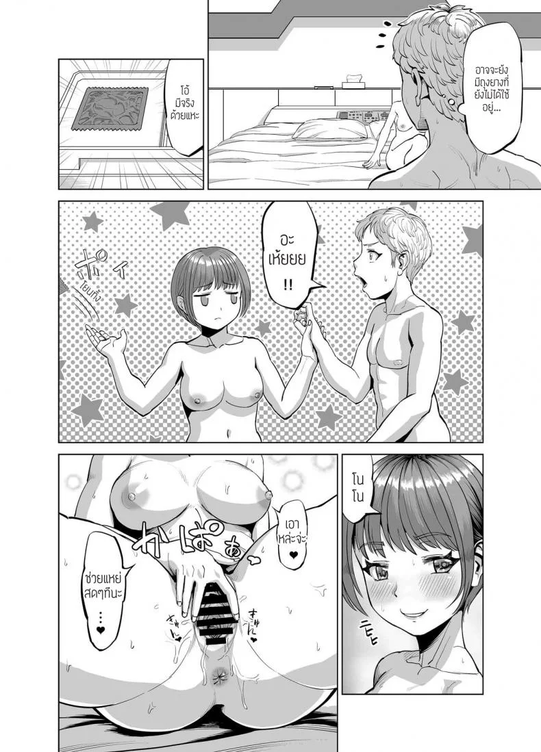 รักนี้ต้องเปิดเผย [R Koubou (Aru-shi)] Mei ga Yatara to Yuuwaku Shitekuru no de Suki Suki o SEX Shichaimashita หน้า 23