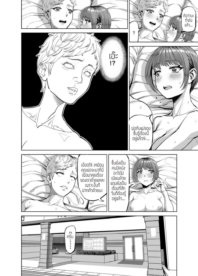 รักนี้ต้องเปิดเผย [R Koubou (Aru-shi)] Mei ga Yatara to Yuuwaku Shitekuru no de Suki Suki o SEX Shichaimashita หน้า 33