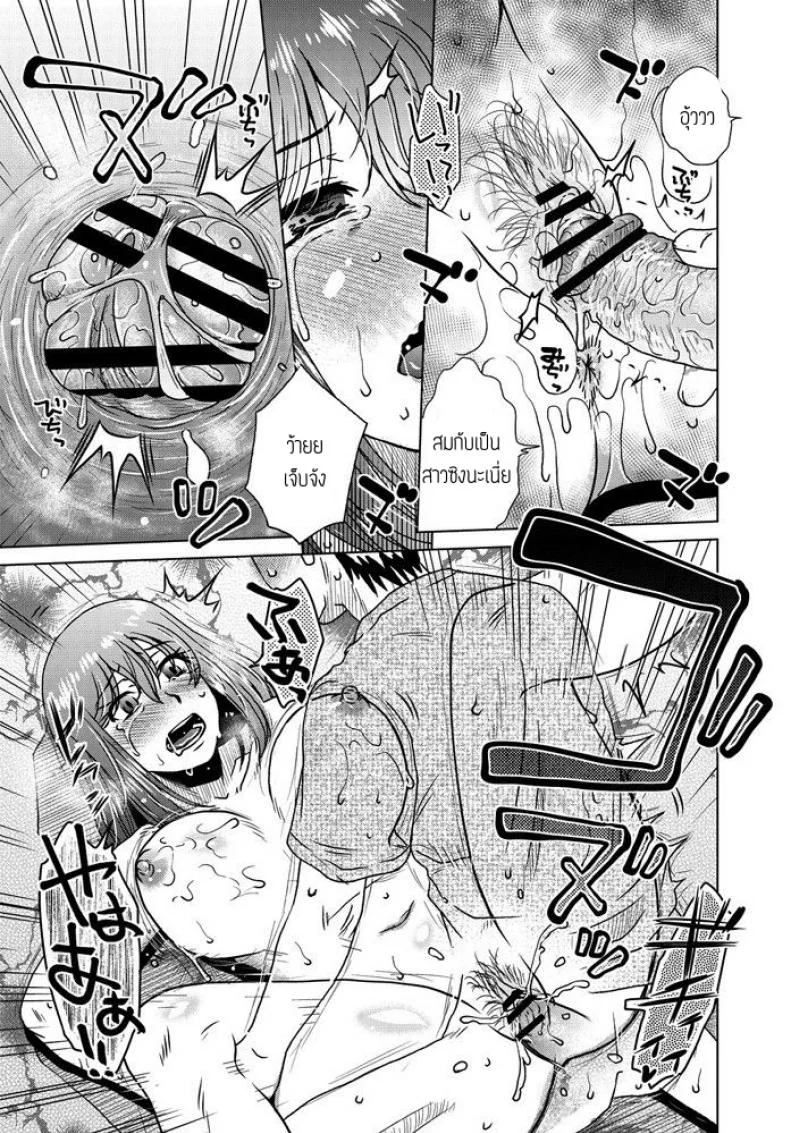 สะกดจิตทั้งแม่ทั้งลูก [Kurumiya Mashimin] Kyou wa kateikyoushi หน้า 15