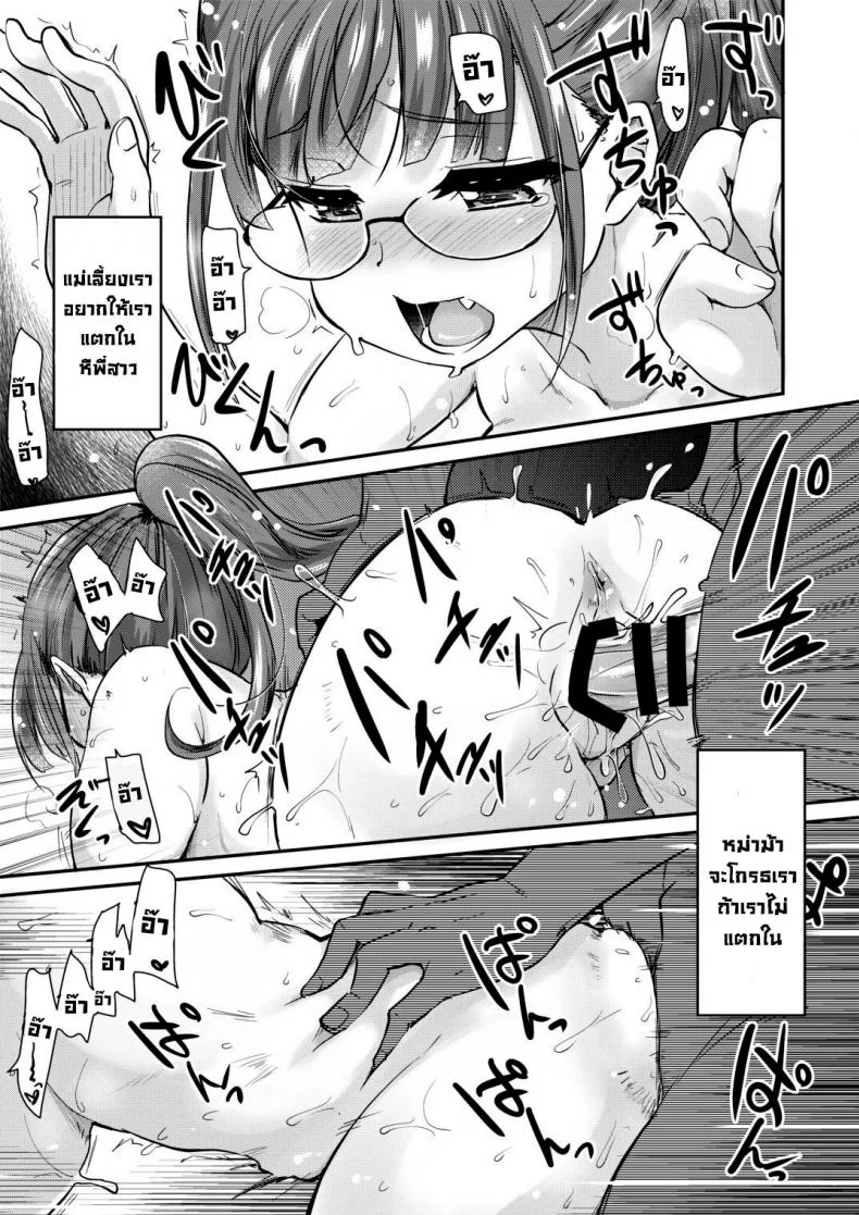 อาบน้ำกับหม่าม้าและก็พี่สาว [Shin Hijiridou Honpo (Hijiri Tsukasa)] Onee-chan to, Mama to, Ofuro ni Hairo [English] [Digital] หน้า 19