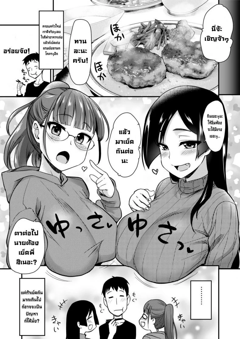 อาบน้ำกับหม่าม้าและก็พี่สาว [Shin Hijiridou Honpo (Hijiri Tsukasa)] Onee-chan to, Mama to, Ofuro ni Hairo [English] [Digital] หน้า 33