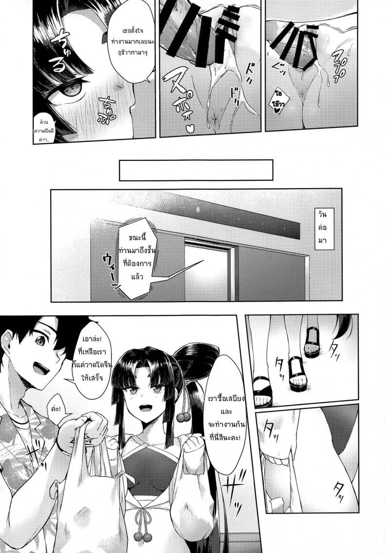 ทุ่มแรงกายเพื่อโดจิน [Ayashii Bochi (PINTA)] Ushiwakamaru to Genkou Seikatsu - Working on a Draft with Ushiwakamaru (FateGrand Order) หน้า 14