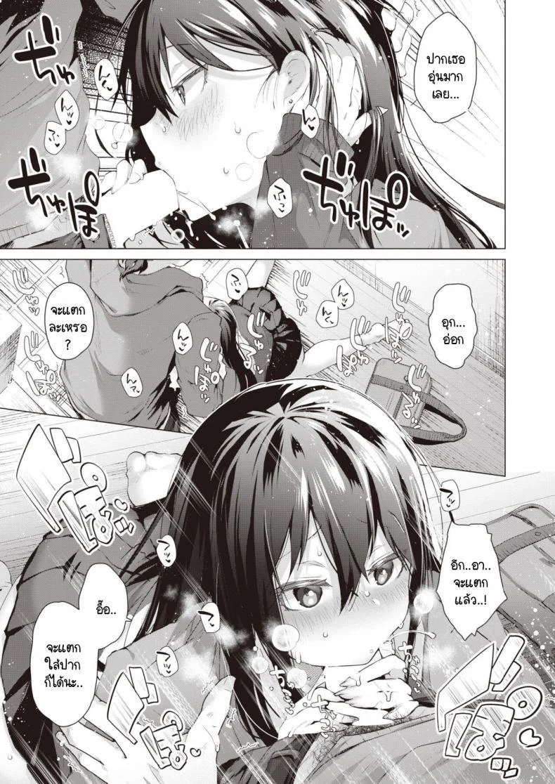 ความสุขในคลุมเครือ [Ebina Ebi] Tabete, mitashite หน้า 5