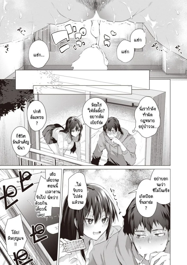 ความสุขในคลุมเครือ [Ebina Ebi] Tabete, mitashite หน้า 19